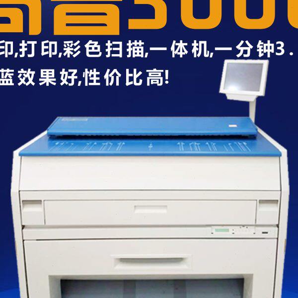 奇普kip3000 3100蓝白图a0工程彩色扫描 打印机复印机一体办公用