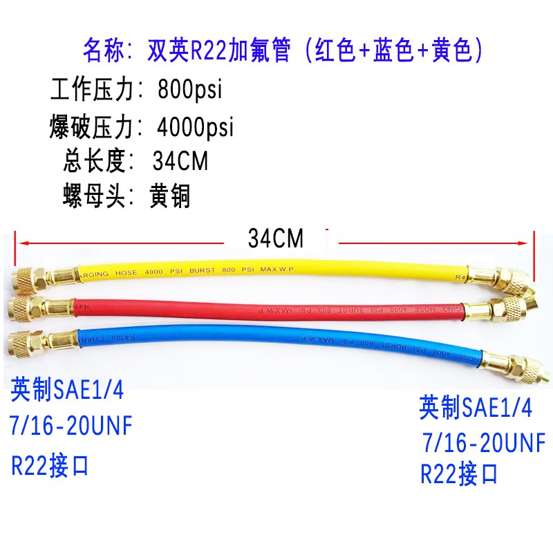 空调冰雪加氟管R22/R410a/R32/R404冷媒管耐高压短款制冷剂充注管