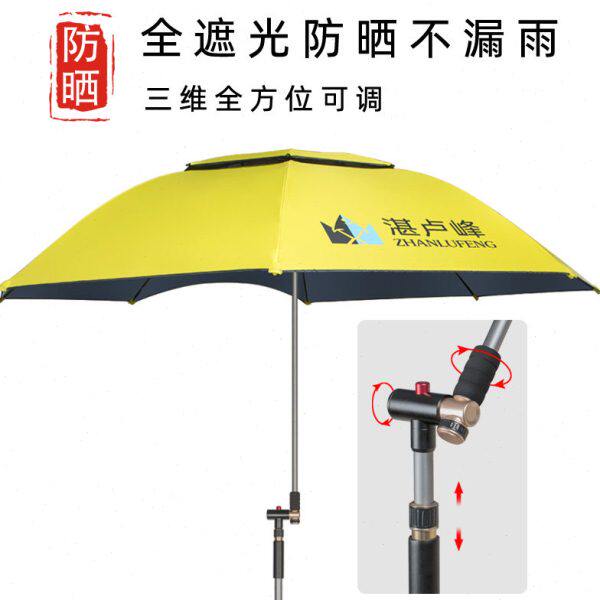 湛卢峰2021年新款防紫外线钓鱼伞加厚万向防雨大钓伞地插配件大全