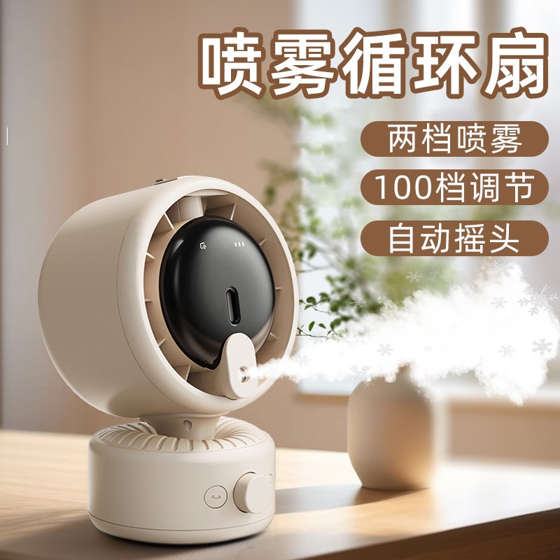 制冷喷雾小型空调风扇加湿器二合一水冷风机降温办公室桌面可充电