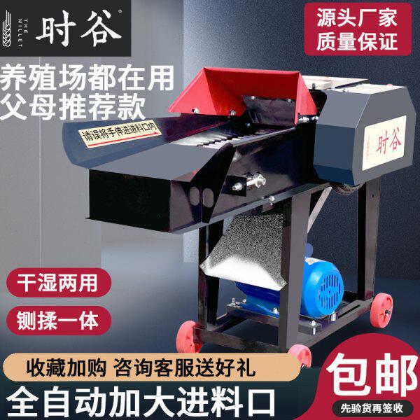 2024新款铡草丝机秸秆粉碎机加厚湿两用玉米粉碎牛羊养殖切草