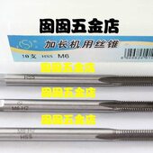 250 200 平湖加长丝锥加长机用丝锥加长丝攻机用丝攻M22 160