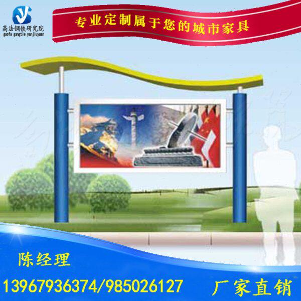 户外不锈钢移动牌宣传栏 展示栏 壁挂式宣传栏 广告牌橱窗 公告栏