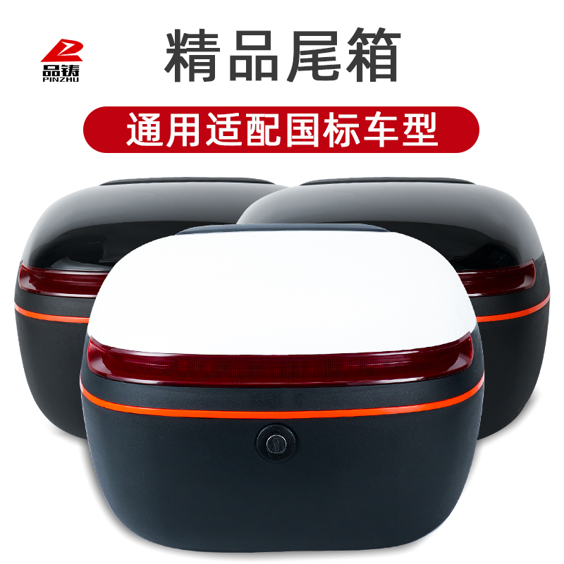 雅迪电动车后备箱小牛尾箱圆形可爱加厚放头盔中号大容量后背箱子