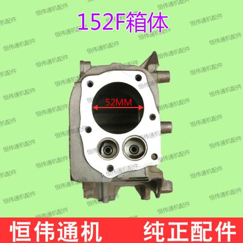 汽油机 水泵 打谷机 1千瓦发电机 152F动力 箱体 优质农机配件