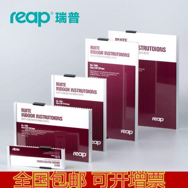 瑞普-标识牌 科室牌 A4门牌 可更换 公司会议室办公室指示牌 定制