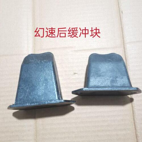 适配北汽幻速S3S3LS2H2H3后悬挂限位块 后减震限位器 后桥缓冲块