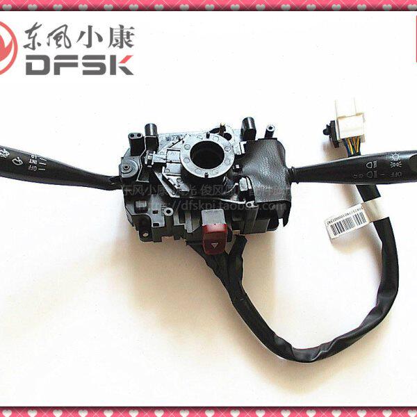 东风小康K01 K17 K07 V21 V22 V27组合开关大灯开关雨刮开关手柄