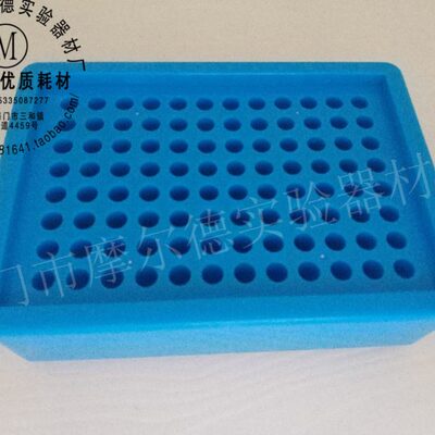0.2ml96孔1.5/0.5多功能低温生物试管冰盒 0.2ml 8连管PCR板冰盒