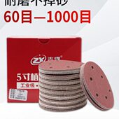 植绒砂纸片5寸圆盘自粘式 砂纸圆形4寸漆面抛光片100角磨机打磨片