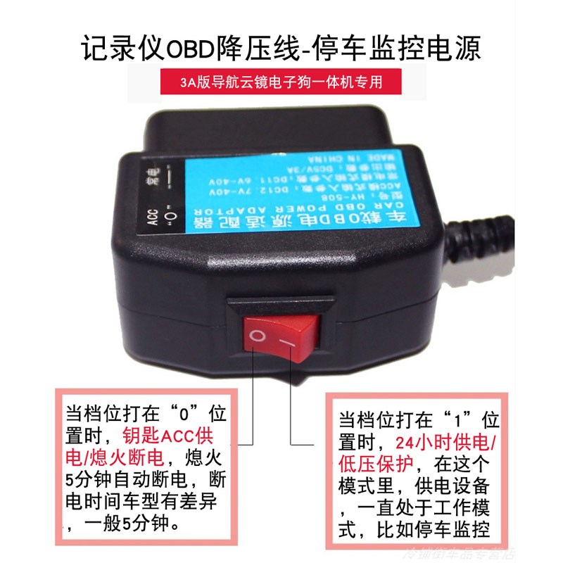 行车记录仪降压线OBD电源线模块24V12V转5V汽车用停车监控带开关
