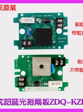 沈阳蓝光抱闸板ZDQ-KZB主机制动器DZE-14E 原装 XLB-1.0 电梯配件