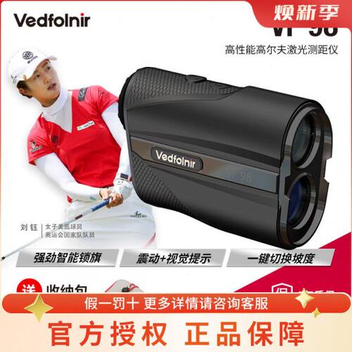 VEDFOLNIR鹰衍2023款VF98高尔夫测距仪强劲锁旗视觉提示震动提醒