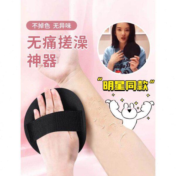 宋祖儿同款搓澡巾板圆饼搓澡皮子女专用洗澡后背无痛家用搓泥神器