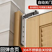 回弹合页304不锈钢自关铰链柜门合页半腰门牛仔门上下转轴吧台门