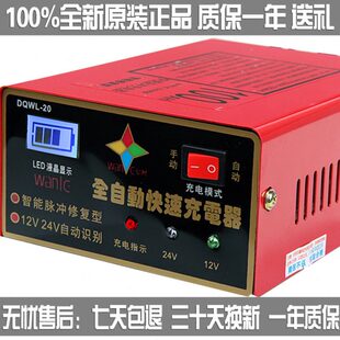 面包车充电器智能修复型高效快速45A50A60A70A80A100全自动充电机