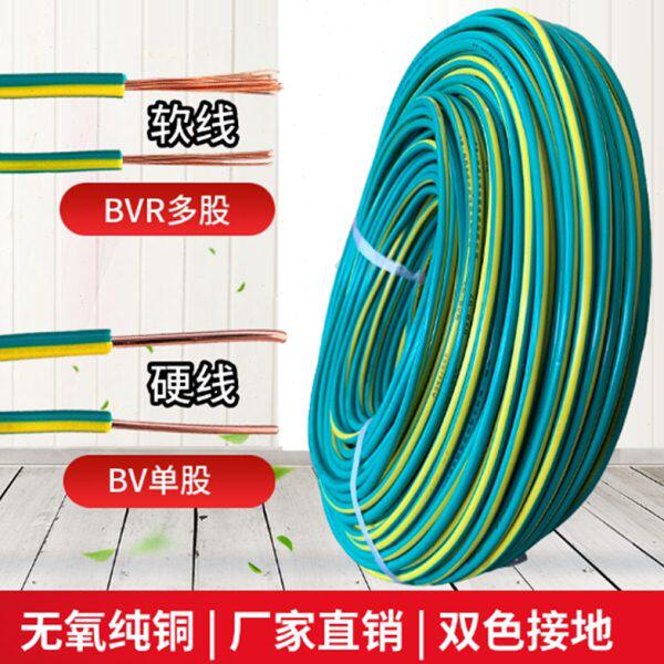 黄绿双色接地线1/1.5/2.5/4/6平方电线电缆软多股单芯单多股铜线