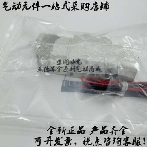 全新原装 SY5420-5L/5LD/5LO/5LZ/5LZD/5LZE-C4/C6/C8电磁阀