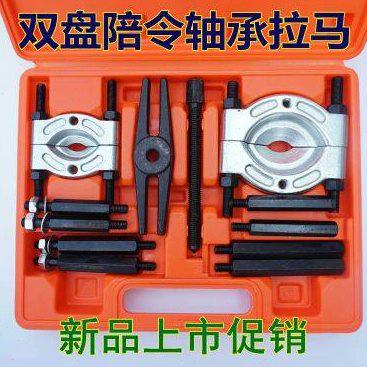 轴承拉器 轴承齿轮拆卸工具