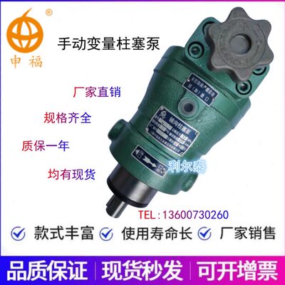 上海申福变量柱塞泵10SCY14-1B 1.25SCY 2.5MCY 32YCY 100YCY 40M
