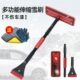汽车用除雪铲扫雪刷刮雪板除霜神器车窗玻璃除冰铲子冬季 清雪工具