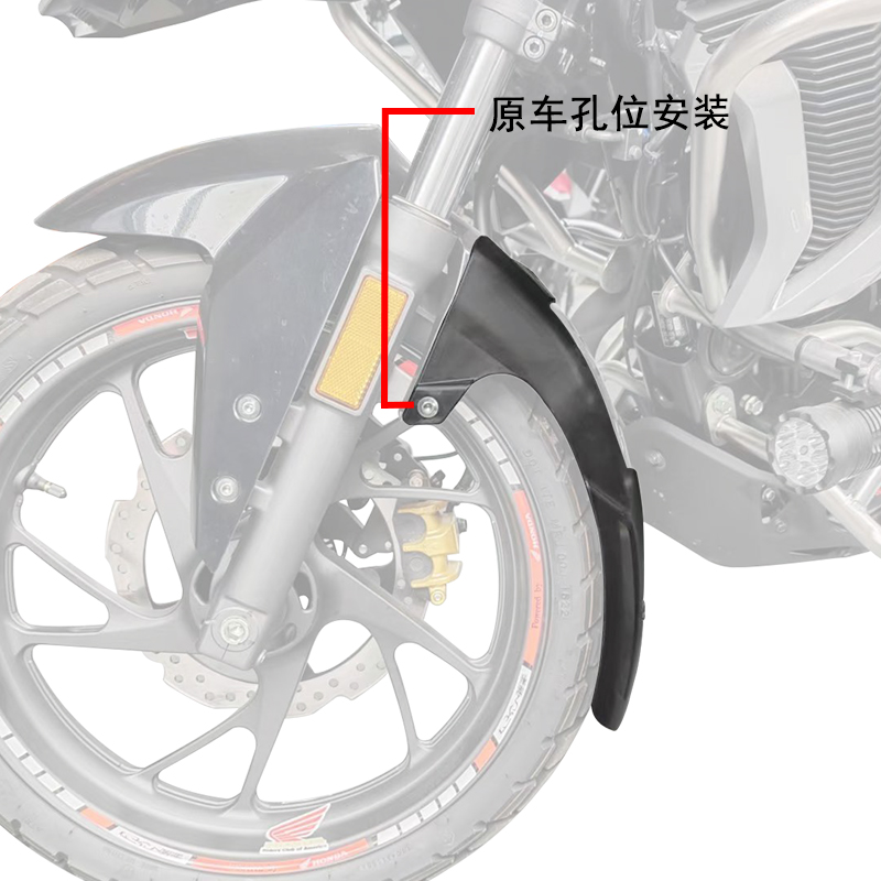 适用本田CB190X猛鸷前挡泥加长挡泥瓦挡水板前盾WH175-5无需打孔