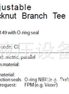 供应EMB接头 可调向带锁紧螺母T型接头