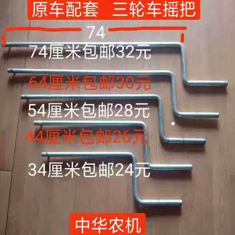 农用三轮车小四轮拖拉机摇把 柴油机启动手柄 柴油三马车摇把子