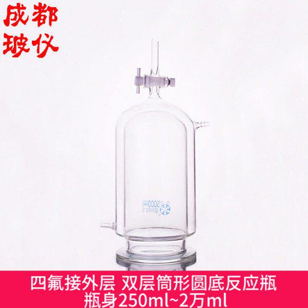 法培牌 四氟双层筒形圆底反应器瓶 250ml~20000ml F4接外层反应釜