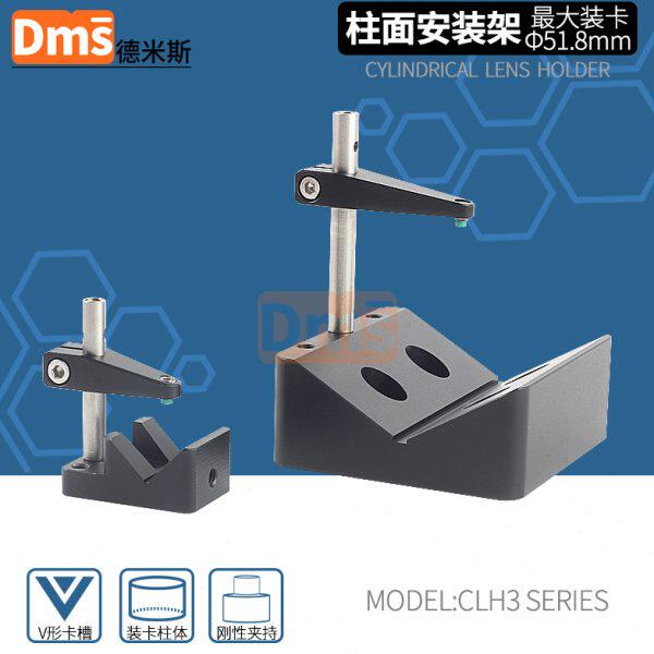 V形夹持座圆柱体准直元件安装架激光器固定器梯度折射率透镜装卡