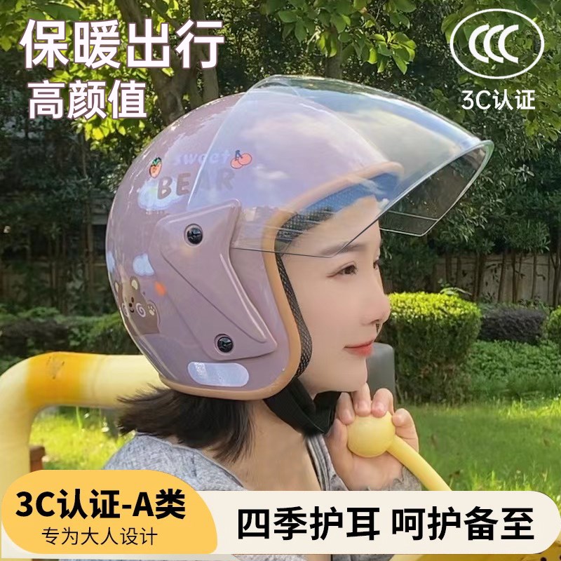 新国标3C电动车头盔女四季通用冬季保暖男士骑行半盔电瓶车安全帽