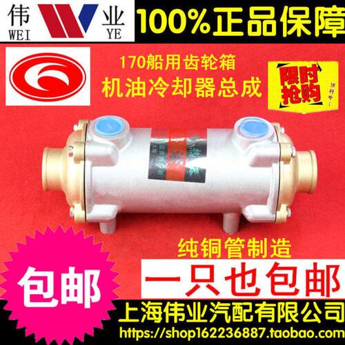 包邮船用前进170/发达170/FD40A船用Q08-02+100A齿轮箱冷却器总成