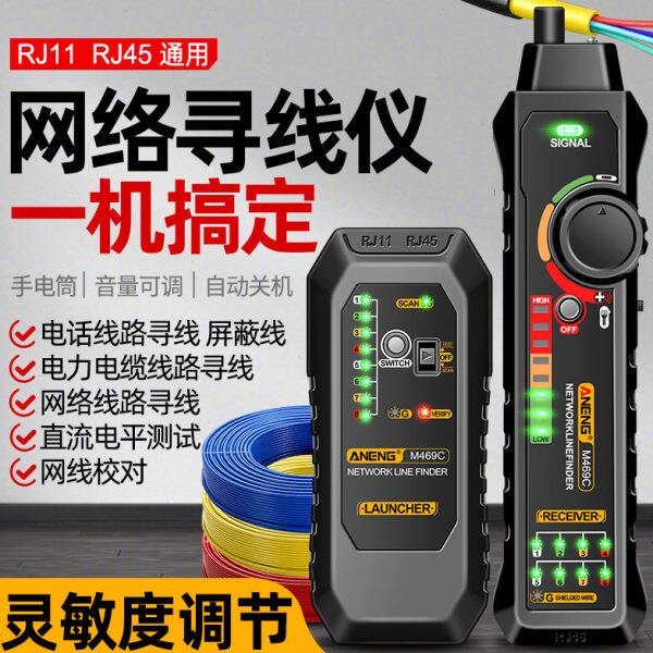 多功能网线测试仪水晶头单头检测器网络测线仪poe对线通断寻线器