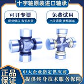 275 334 217 160 307 135 120 247 110 万向节轴承95 GAL十字轴