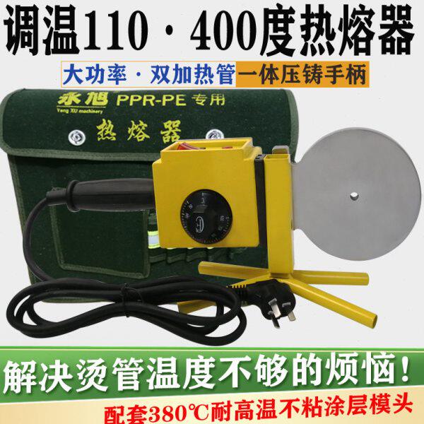 永旭400度 双管加热大功率63 110手动调温热熔器塑焊接机不粘模头