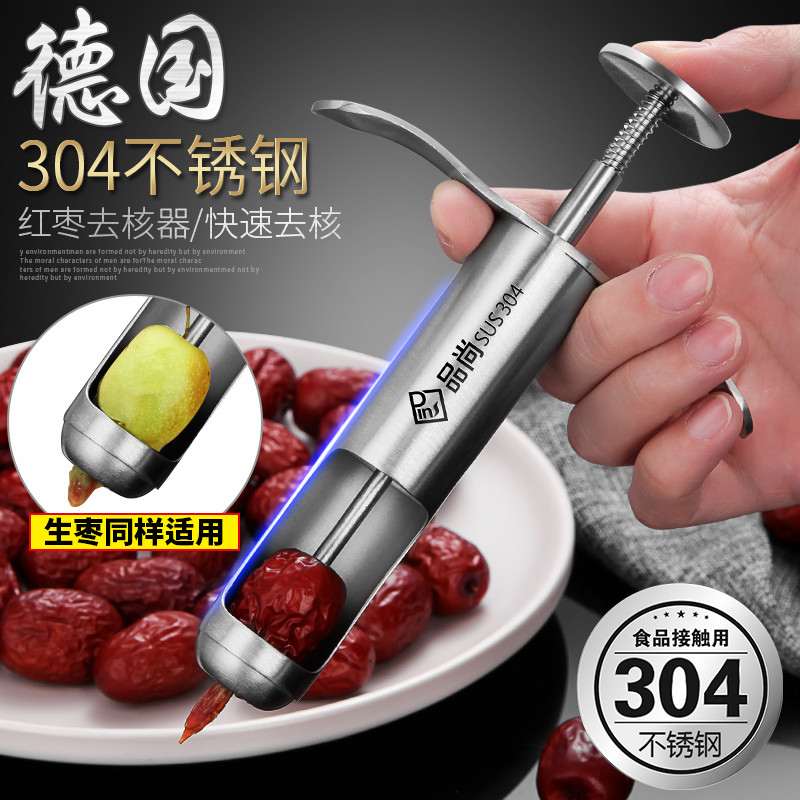 304不锈钢红枣去核器取心器家用去枣核神器快速去核取芯工具