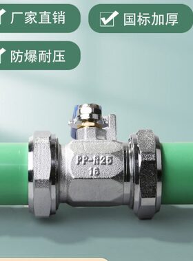 天一 金牛 绿色品质家装双头PPR活接铜球阀20 25 32 ppr水管配件