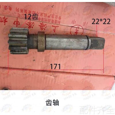 机床配件兰州天水 广州南方CW6163D 车床尾座进给齿轴 支架 摇把
