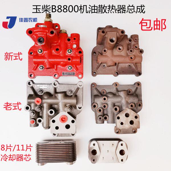 玉柴发动机配件 4108机油冷却器总成 散热器盖B8800新式老式包邮