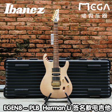 Ibanez 依班娜  EGEN8 PLB  Herman Li 签名款 电吉他