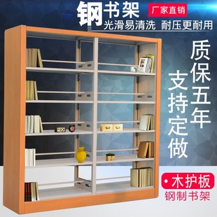 双面木纹转印钢制书架学校图书馆书架阅览室书店书架钢木书架