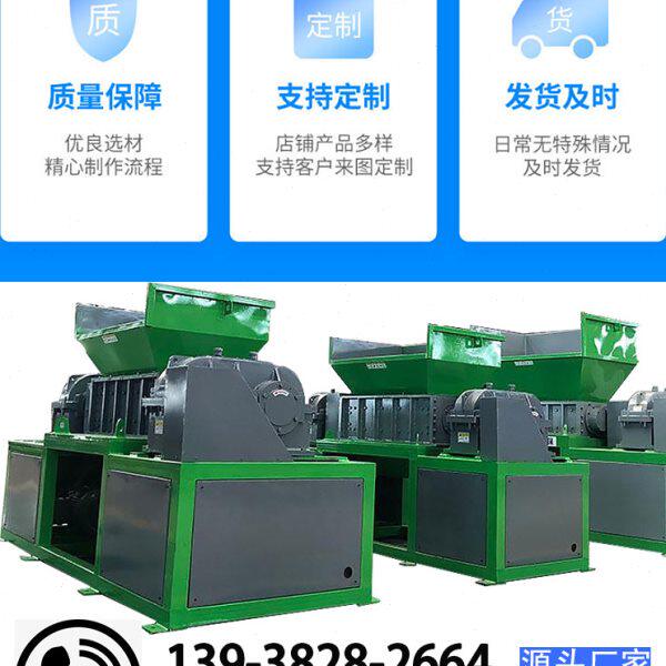 双轴金属塑料薄膜化工桶粉碎机废铁建筑管材彩钢瓦撕碎机来图加工