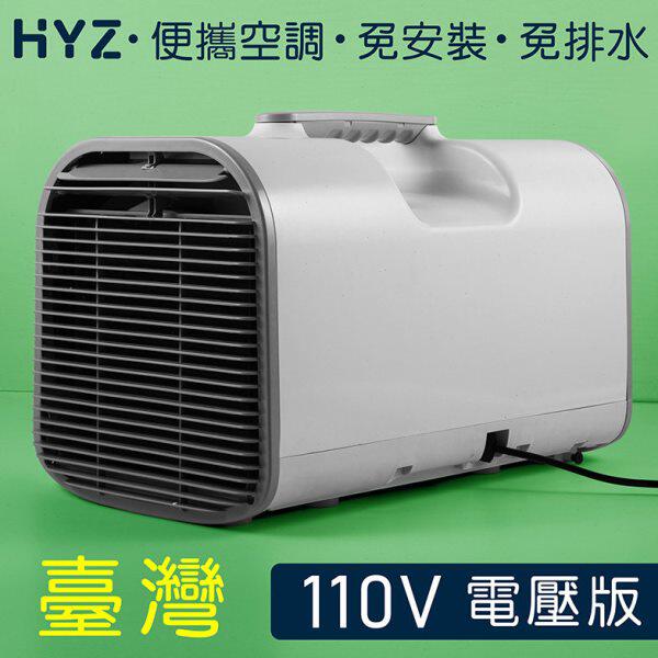 110v智能家用可移动空调户外便携省电免安装小1P匹车载单冷一体机