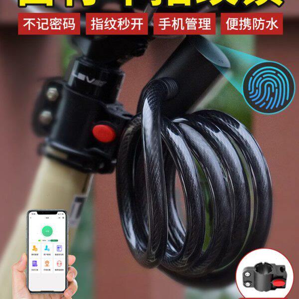 防水自行车指纹锁防盗锁密码锁山地电动摩托链条儿童单车配件大全