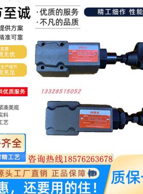 HDX叠加式减压阀 MBR-02P-3 MBR-02A-3 MBR-02B-3 03A 03B 海德信