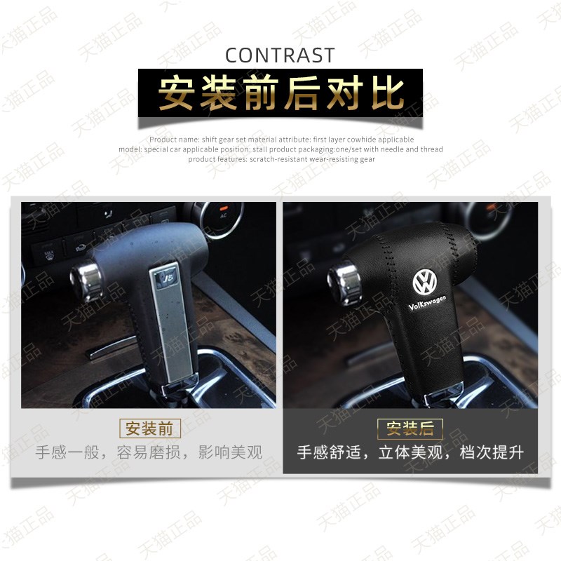 03-10年大众老途锐辉腾档把套挂挡杆装饰套排挡头皮套自动档杆套
