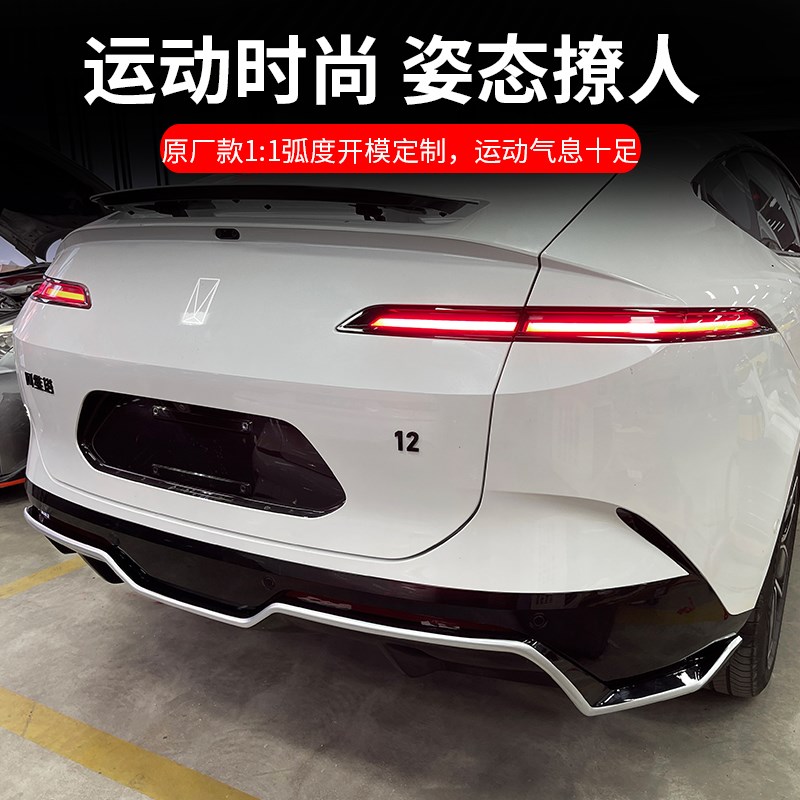 阿维塔12运动包围套件外饰改装饰前唇后唇侧裙保险杠配件