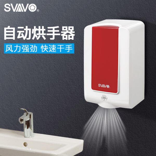 瑞沃小型干手器VX285洗手间全自动高速烘手器壁挂自动感应干手机