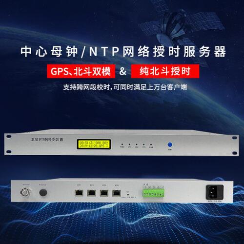 虹泰NTP网络时间时钟服务器GPS北斗同步标准时间恒温晶振HG802BD