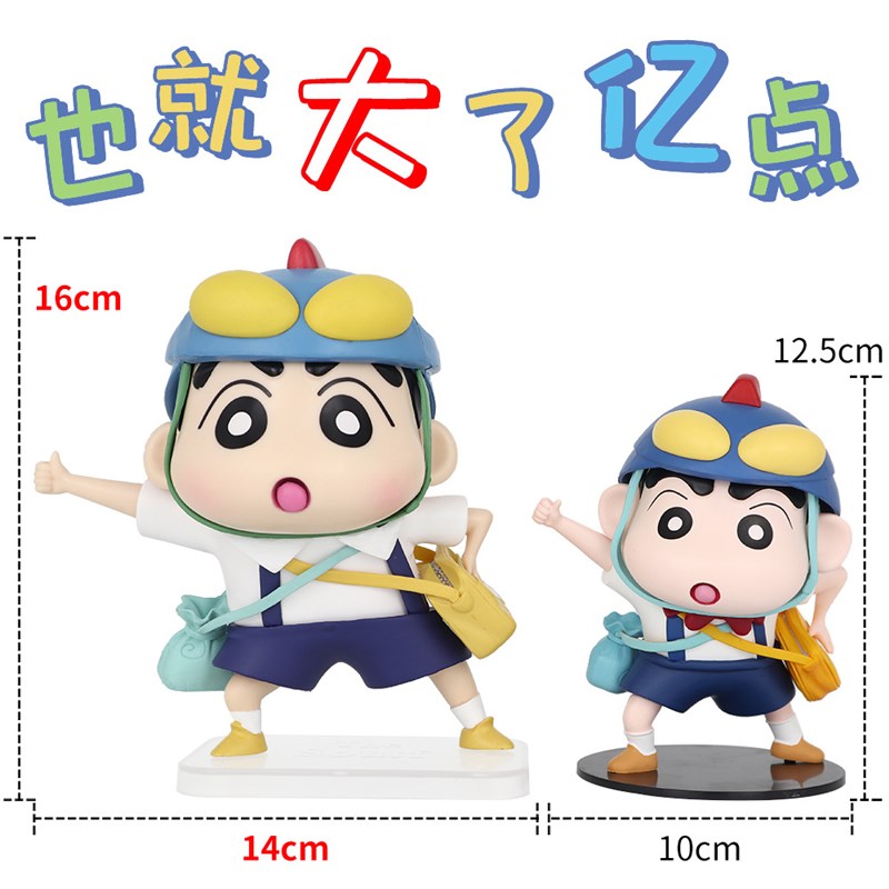 蜡笔小新手办点赞比耶可爱动漫公仔模型机箱摆件礼物毕业礼物纪念